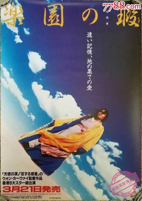 西部国际大学学位证电子图